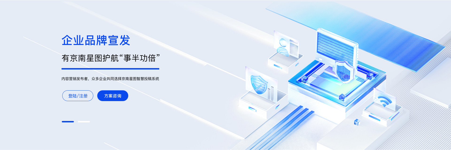 一分钟教会您绑定微信公众号接收京南星图发稿订单变更通知